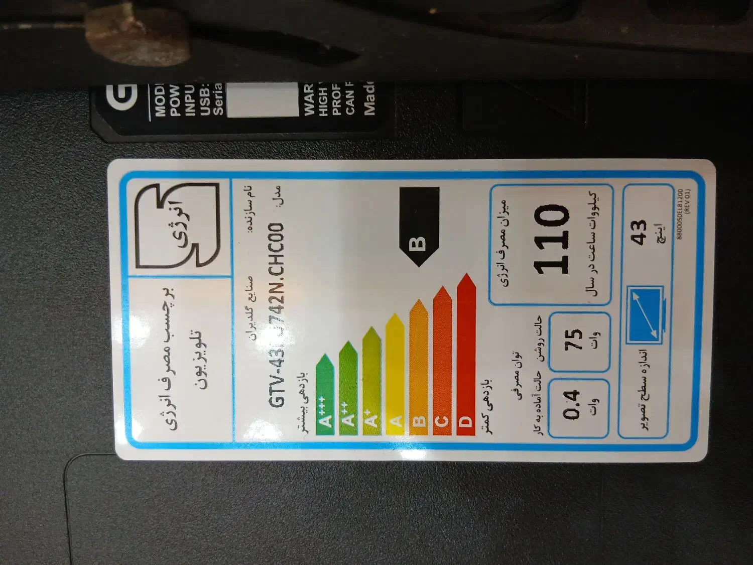 تلویزیون جی پلاس مدل gtv 43pu742n|تلویزیون و پروژکتور|لولمان, |دیوار