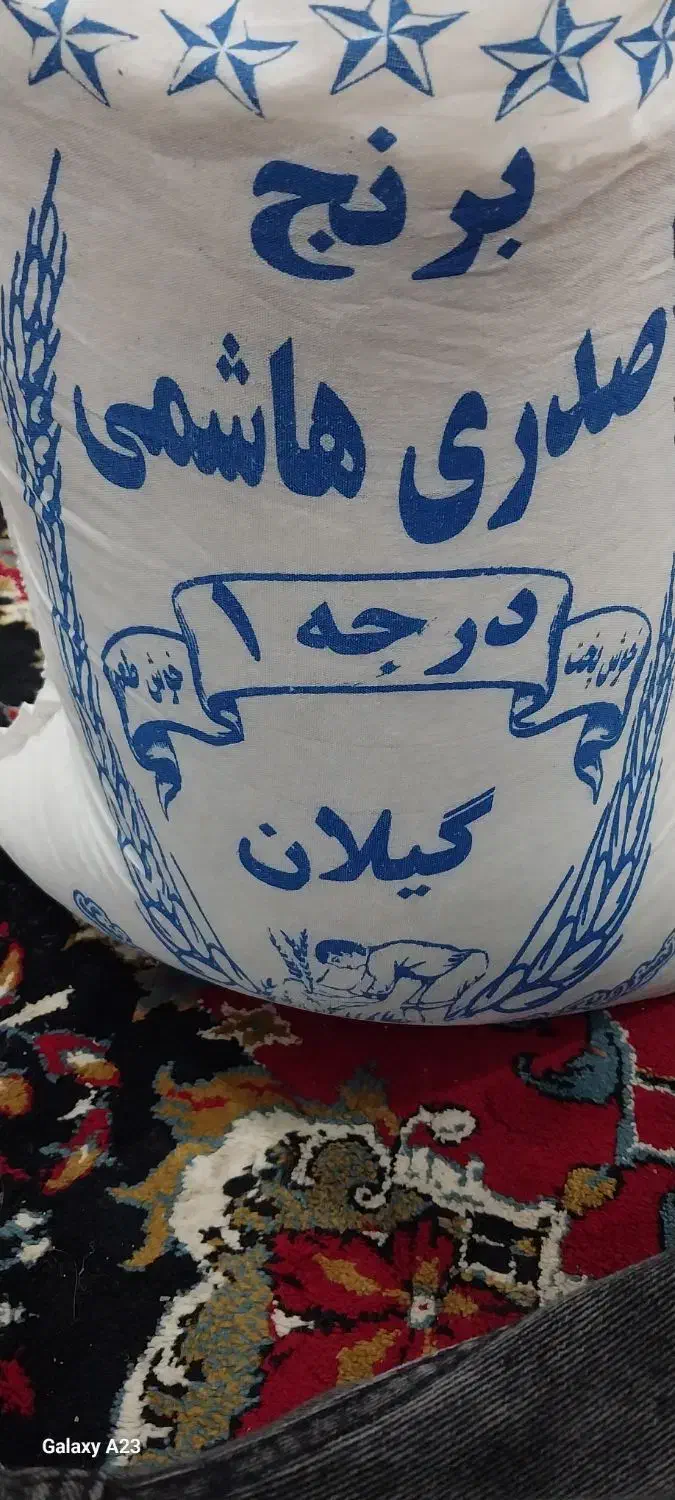 برنج هاشمی درجه یک ولاشه هاشمی اعلأ|خوردنی و آشامیدنی|قزوین, |دیوار
