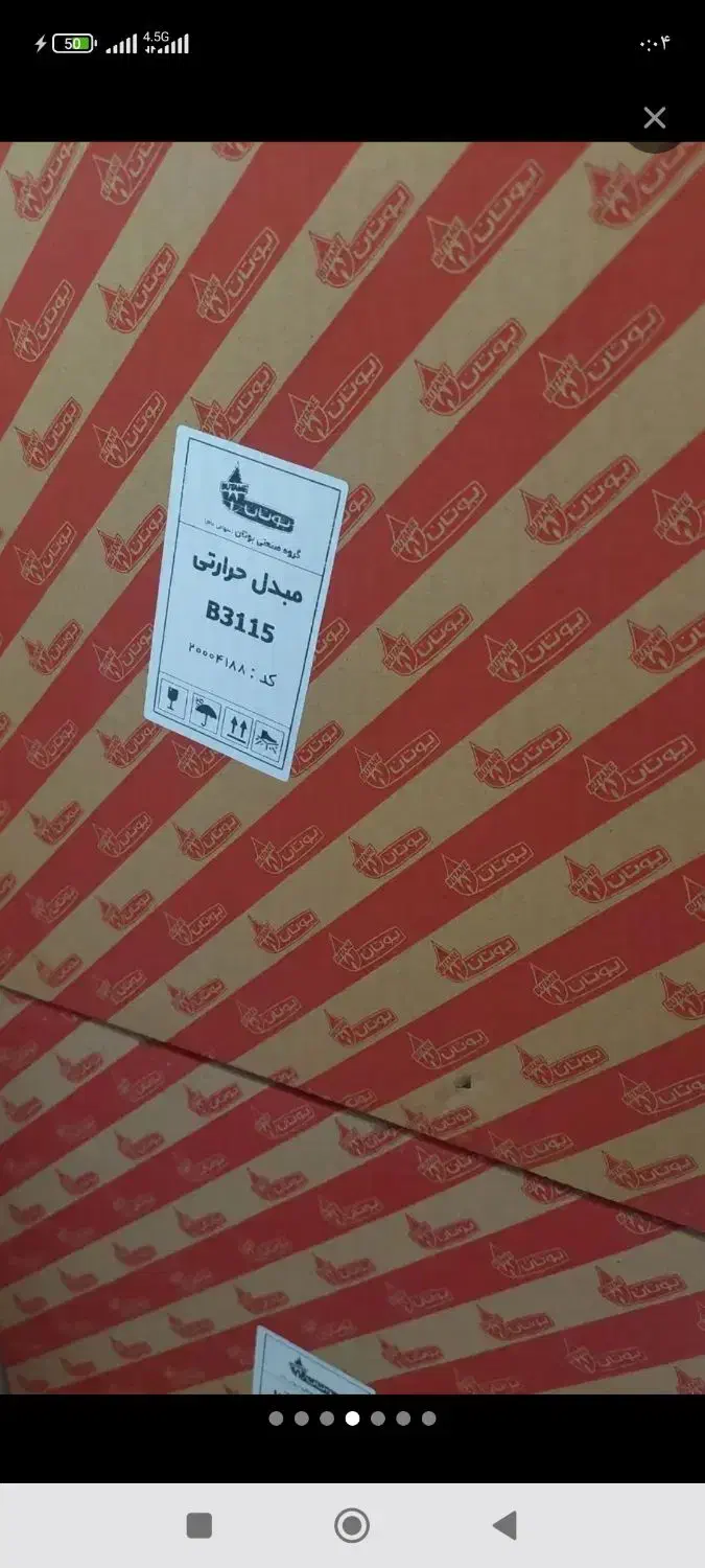 مبدل تمام مسی شرکتی بوتان|آبگرمکن، پکیج، شوفاژ|بومهن, |دیوار