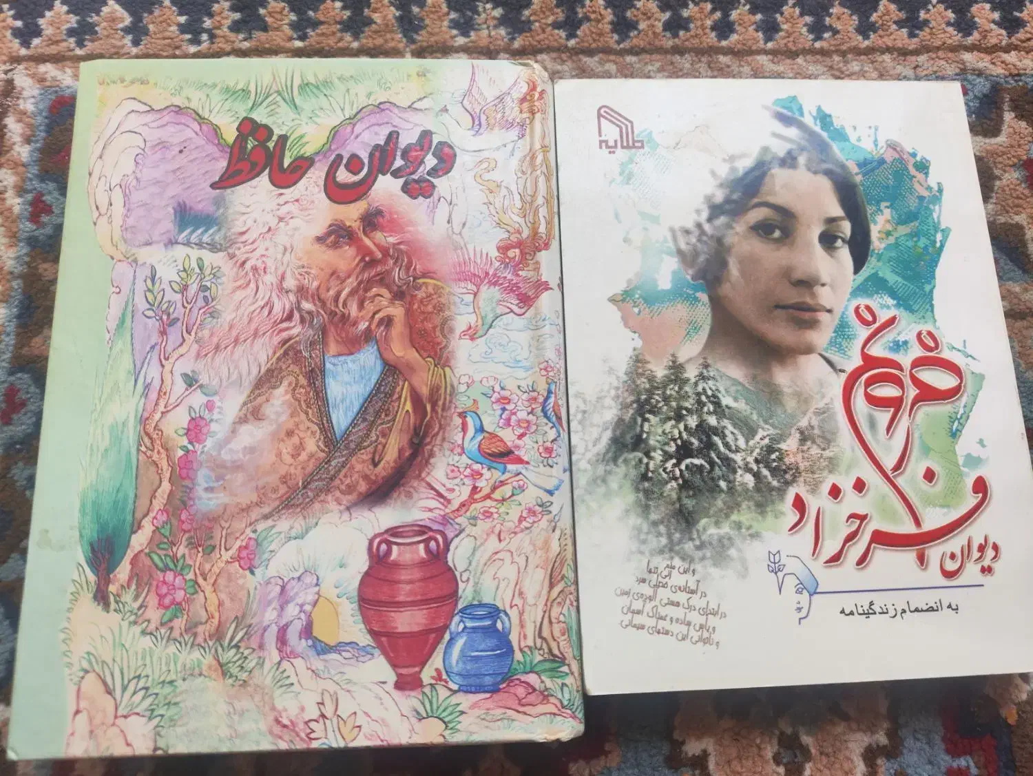 کتاب شعر|کتاب و مجله ادبی|ایلام, |دیوار