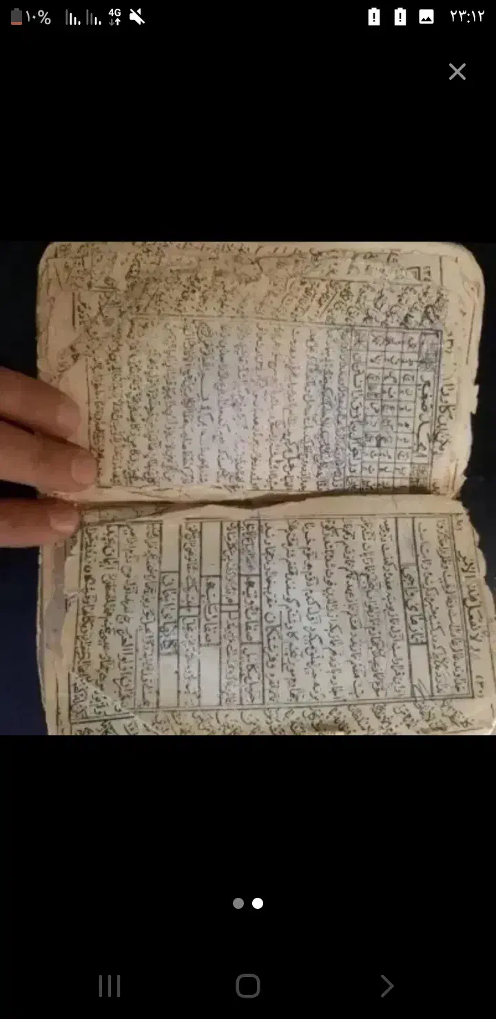 استخاره|کتاب و مجله مذهبی|شاهینشهر, شهرک منازل چوبی|دیوار