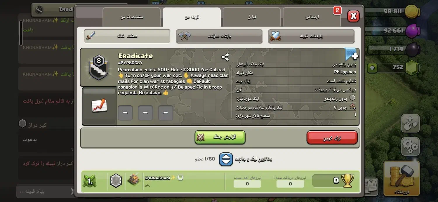 دو عدد کلن لول 8 اسم انگلیسی دونه ایی 130|کنسول، بازی ویدئویی و آنلاین|تهران, شمیراننو|دیوار