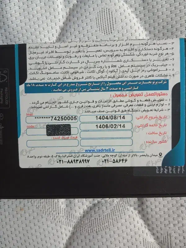 گوشی سامسونگ|موبایل|شهریار, شهریار|دیوار