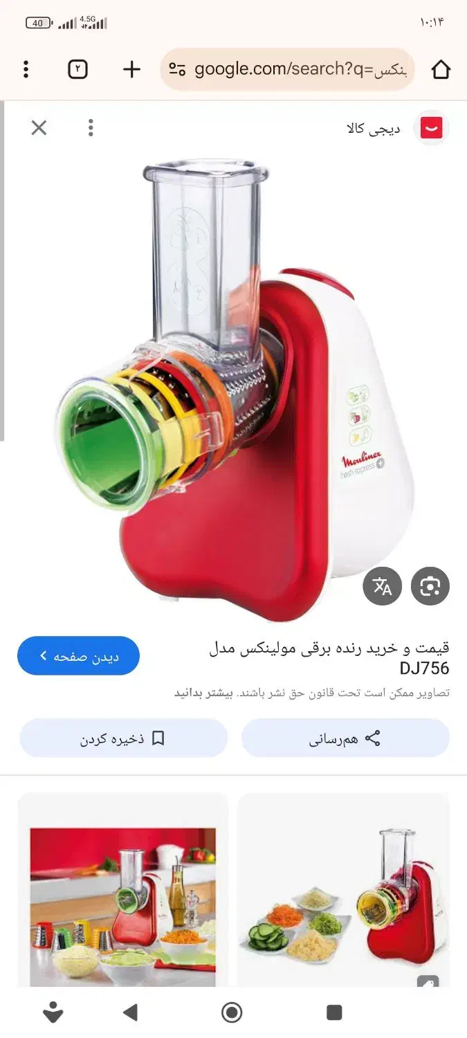 سالادسلزمولینکس|سایر لوازم برقی|شیراز, فاضل|دیوار
