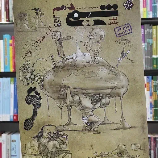 کتاب شیمی دهم مبتکران تک جلدی|کتاب و مجله آموزشی|بهشهر, |دیوار