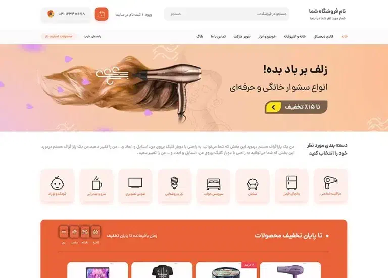 طراحی سایت حرفه‌ای ، فروشگاهی ، شرکتی ، شخصی ، سئو|خدمات رایانه‌ای و موبایل|ساوه, |دیوار