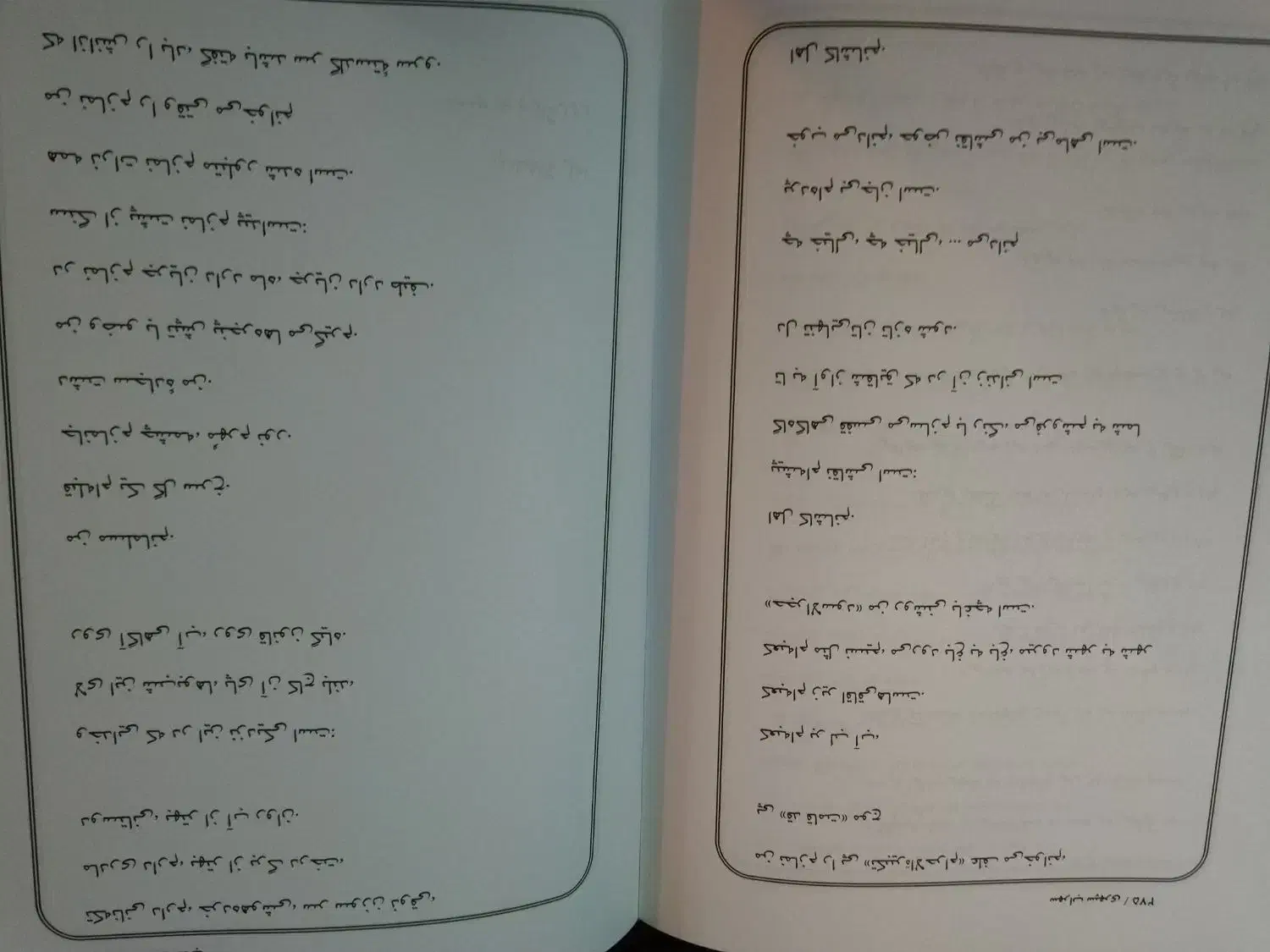 هشت کتاب سهراب سپهری|کتاب و مجله ادبی|اصفهان, برازنده|دیوار