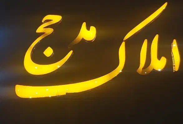 ۹۰متری کلید اول گل رز|اجارهٔ آپارتمان|اهواز, پردیس|دیوار