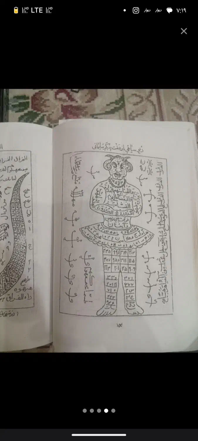 س کتاب وادعیه تضمینی و فوری|کتاب و مجله مذهبی|خوی, |دیوار