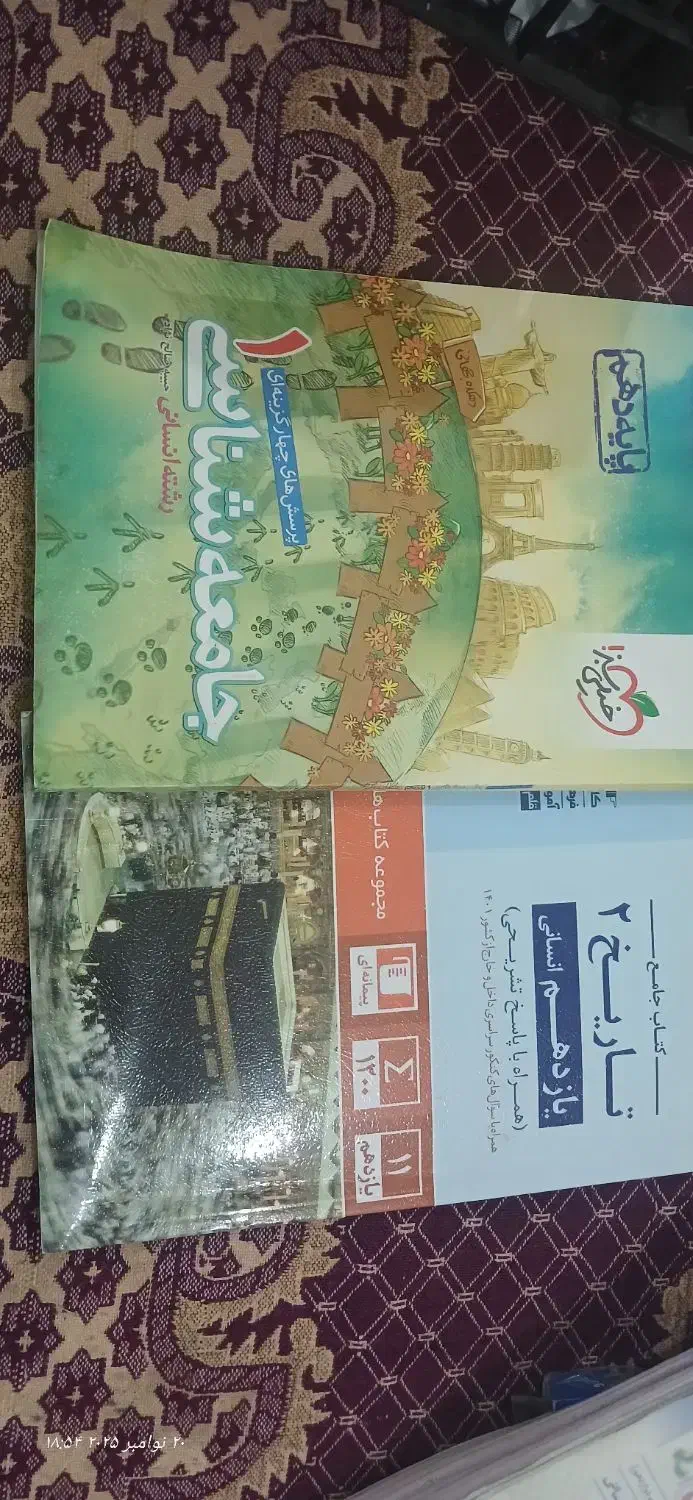 کتاب خیلی سبز وقلمچی ومیکرو انسانی|کتاب و مجله آموزشی|دهلران, |دیوار