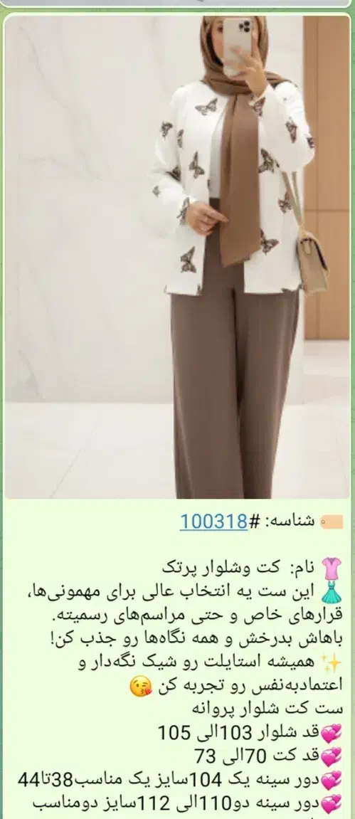 تولیدی پوشاک|لباس|بجنورد, |دیوار