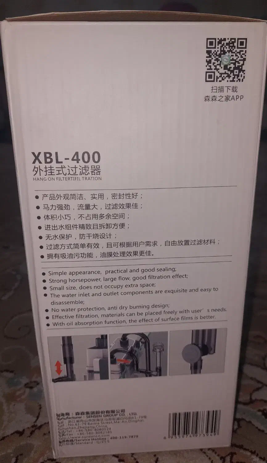 فیلتر سطلی سان سان|ماهی|کهریزک, |دیوار