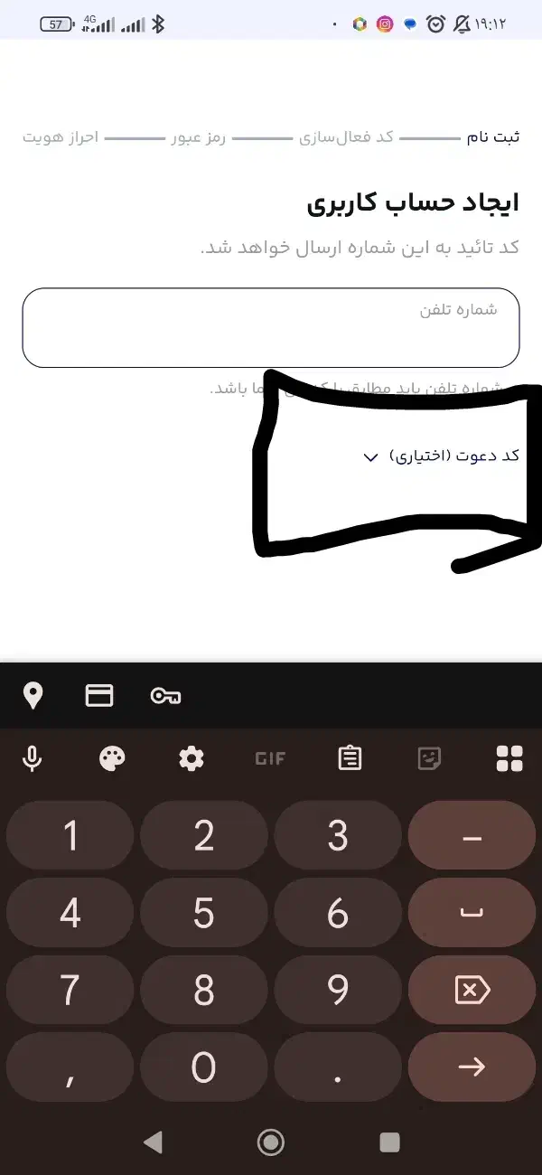 با این کد دعوت 100تومان هدیه بگیر|کارت هدیه و تخفیف|گنبد کاووس, |دیوار