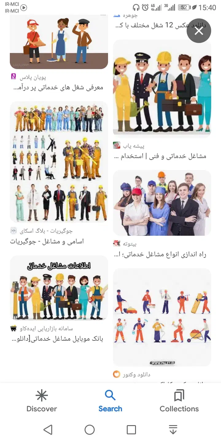 خدمات و مهارت و تاسیسات.. امدادو نجات|خدمات پیشه و مهارت|همدان, |دیوار