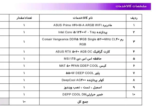 کامپیتور گیمینگ|رایانه رومیزی|تهران, توحید|دیوار