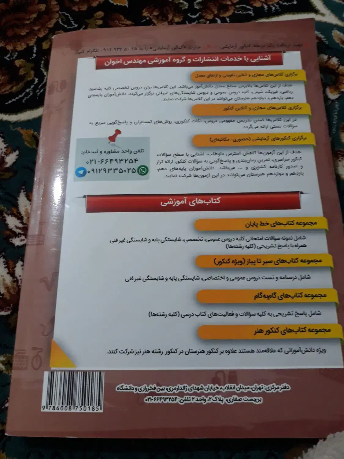 گام به گام پایه دهم الکترونیک|کتاب و مجله آموزشی|اهواز, کارون|دیوار