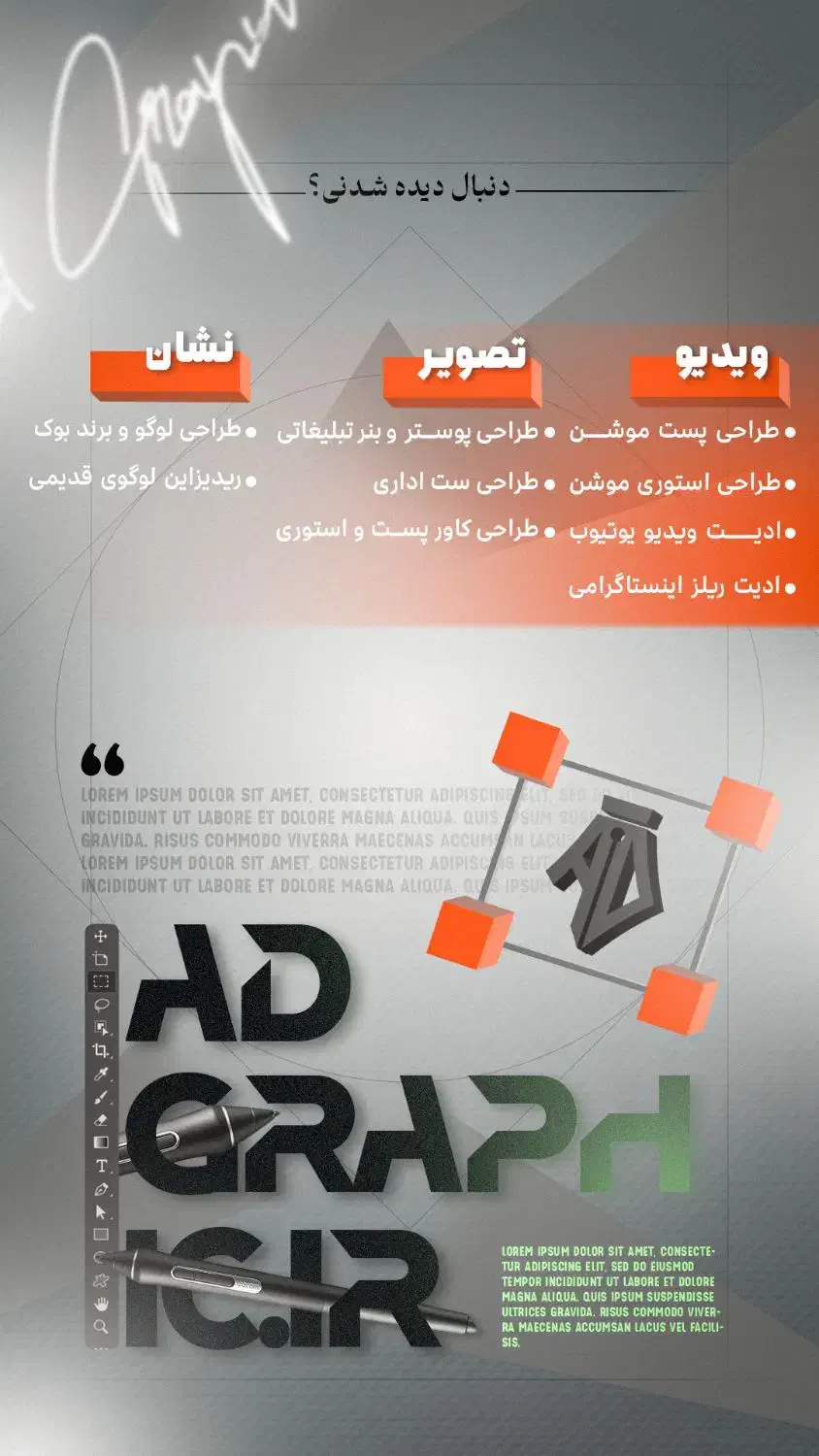 طراحی لوگو استوری موشن بنر تبلیغاتی|خدمات رایانه‌ای و موبایل|تبریز, |دیوار