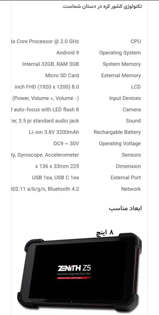 دستگاه عیب یاب خودرو|قطعات یدکی و لوازم جانبی|شیرود, |دیوار