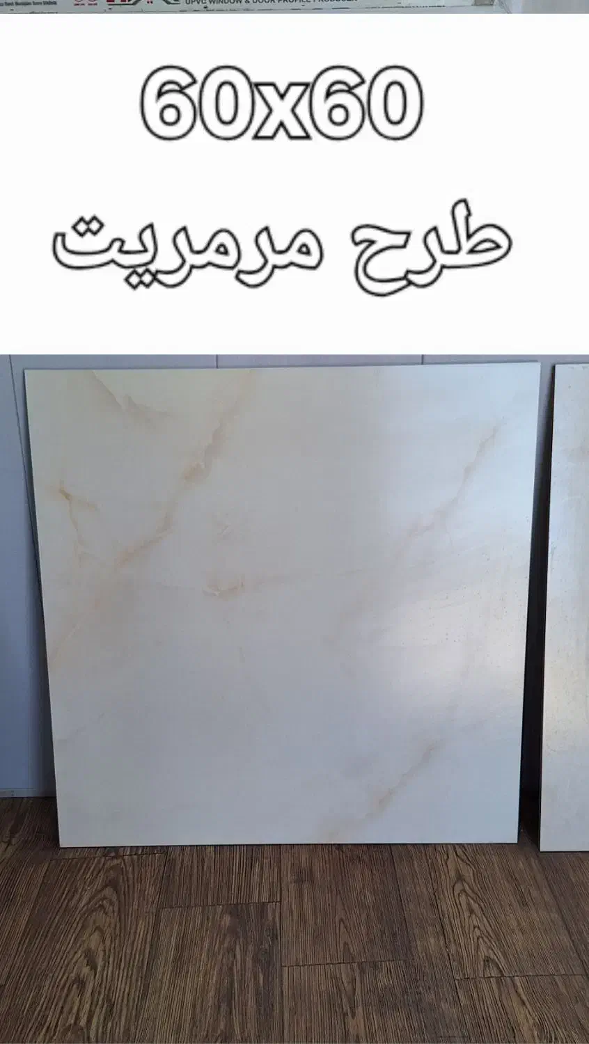 فروش مستقیم انبار کاشی و سرامیک از انبار مرکزی|مصالح و تجهیزات ساختمان|پردیس, سیاه سنگ|دیوار