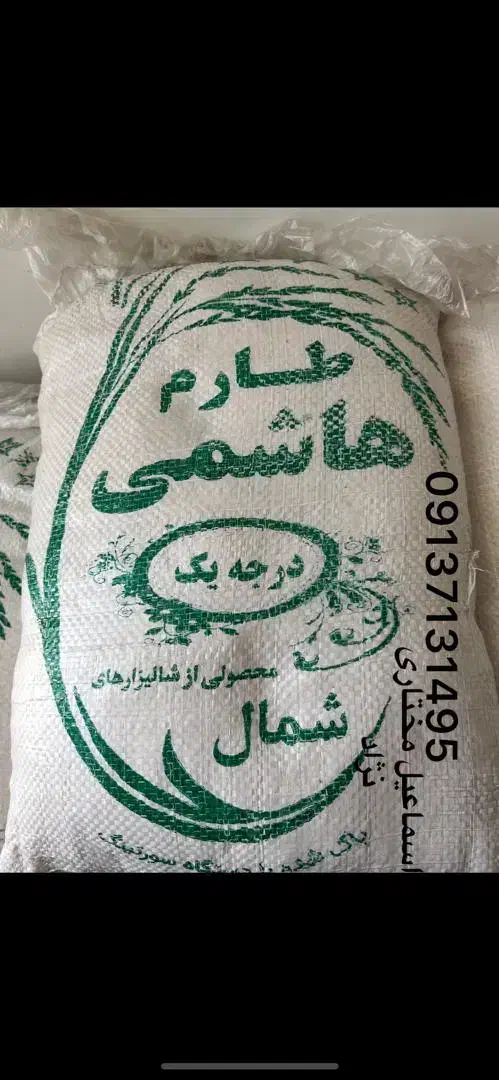 برنج طارم هاشمی|خوردنی و آشامیدنی|زرند, |دیوار