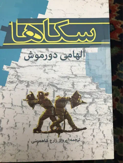 تاریخ|کتاب و مجله تاریخی|تبریز, |دیوار