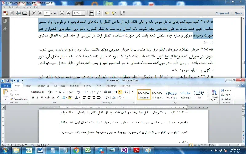خدمات تایپ پایان نامه|خدمات آموزشی|تهران, چیتگر شمالی|دیوار