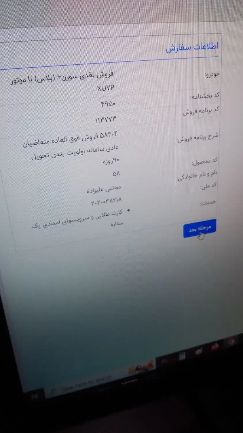 حواله سمند|خودرو سواری و وانت|مشهد, گوهرشاد|دیوار