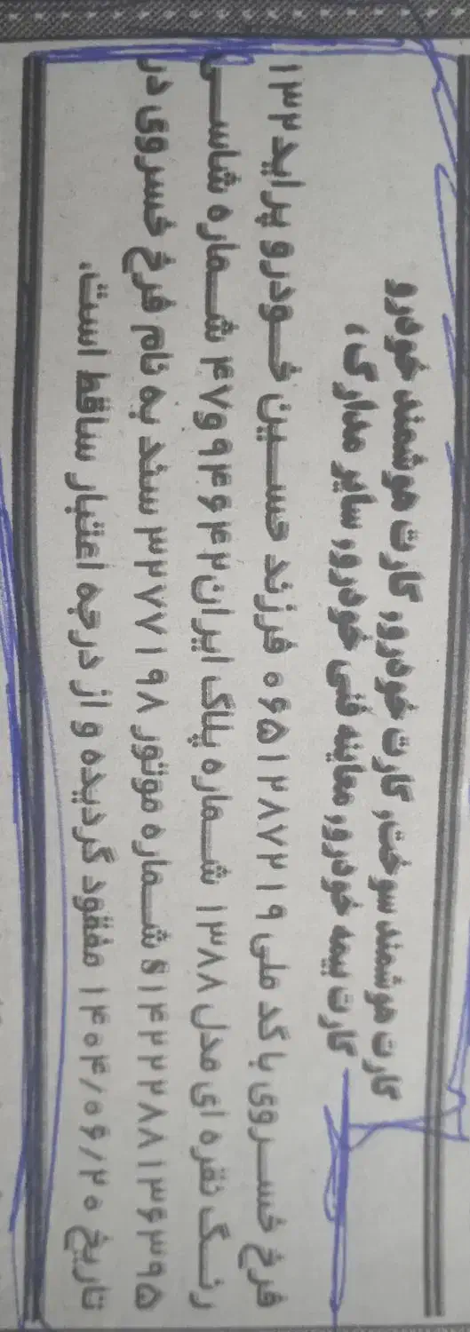 گم شدن کیف پول مشکی دارای مدارک خودرو و...|اشیا|مشهد, توس (بلوار توس)|دیوار
