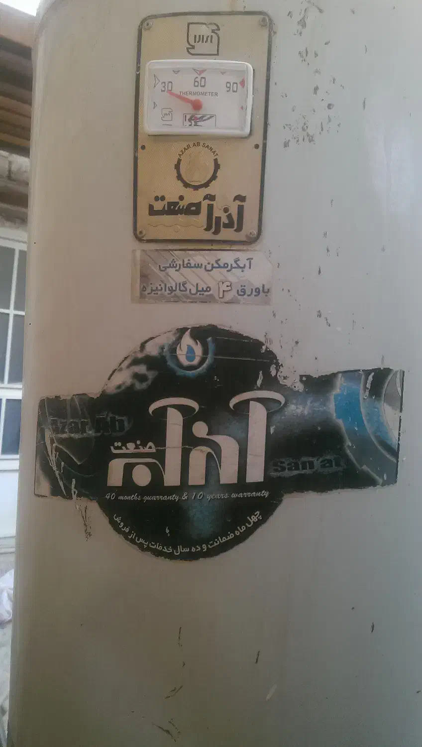 آبگرمکن زمینی 60 گالن با ورق 4 میل گالوانیزه|آبگرمکن، پکیج، شوفاژ|قم, بنیاد|دیوار