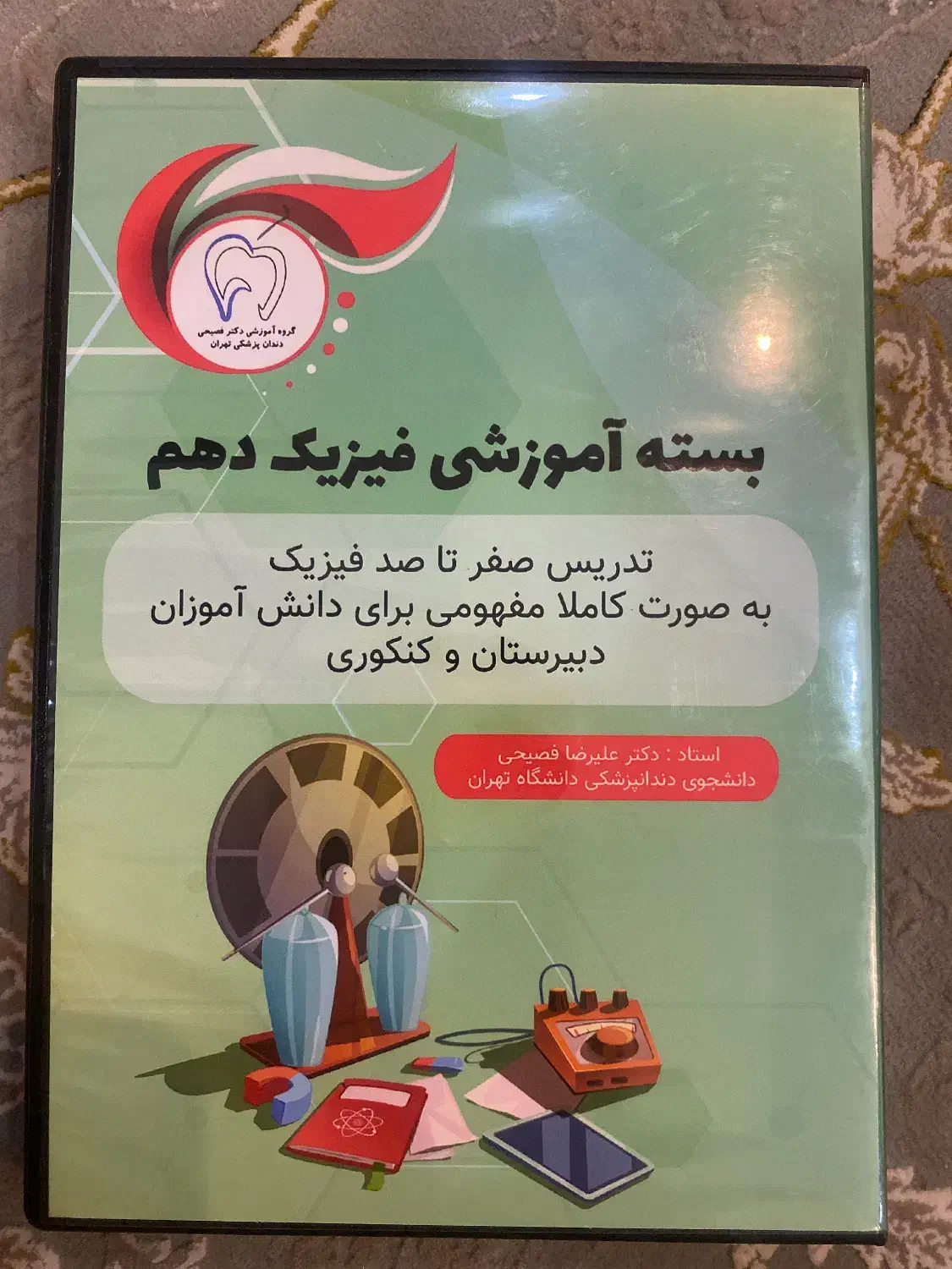 بسته اموزشی فیزیک دهم|کتاب و مجله آموزشی|مشهد, الهیه|دیوار