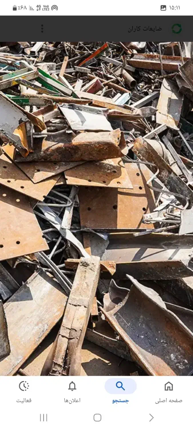 خریدار ضایعات|خدمات پیشه و مهارت|مرودشت, ژیان|دیوار