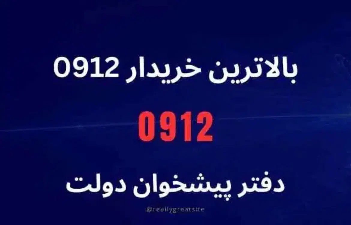 0912-172-65-74|سیم‌کارت|تهران, تهرانپارس غربی|دیوار