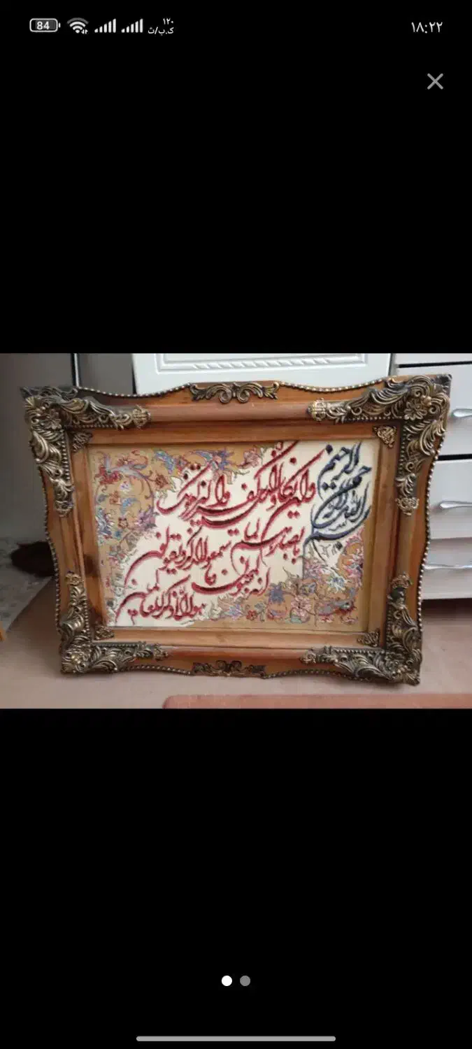 تابلو|تابلو فرش|بهارستان, |دیوار