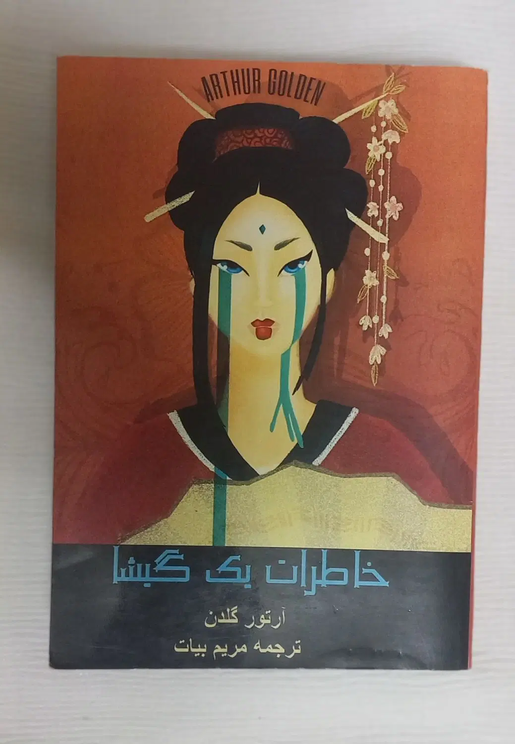 فروش مجموعه کتاب رمان و آموزشی با قیمت مناسب|کتاب و مجله آموزشی|تهران, منیریه|دیوار