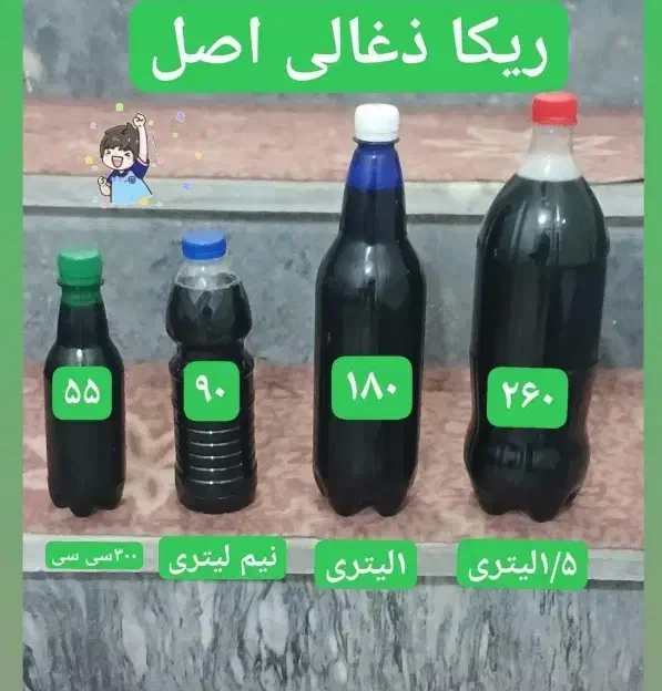 ریکای ذغالی|مواد شوینده و دستمال کاغذی|ساوه, |دیوار