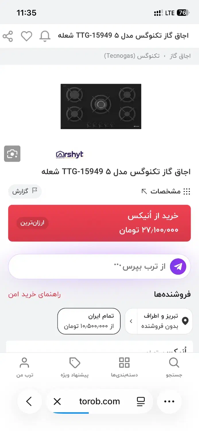 اجاق گاز رومیزی تکنو TTG15949 2025|اجاق گاز و لوازم برقی پختوپز|قیدار, |دیوار