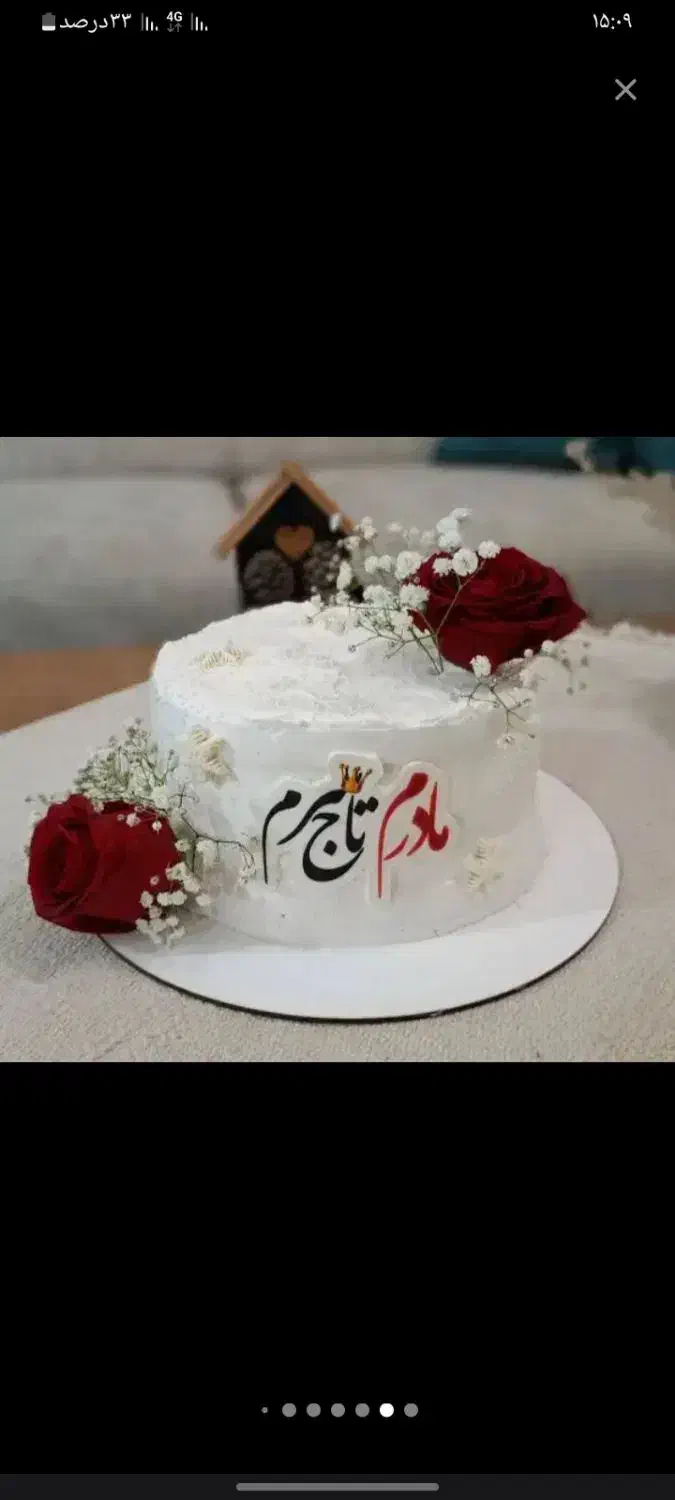 کیک قنادی|خوردنی و آشامیدنی|کارون, |دیوار