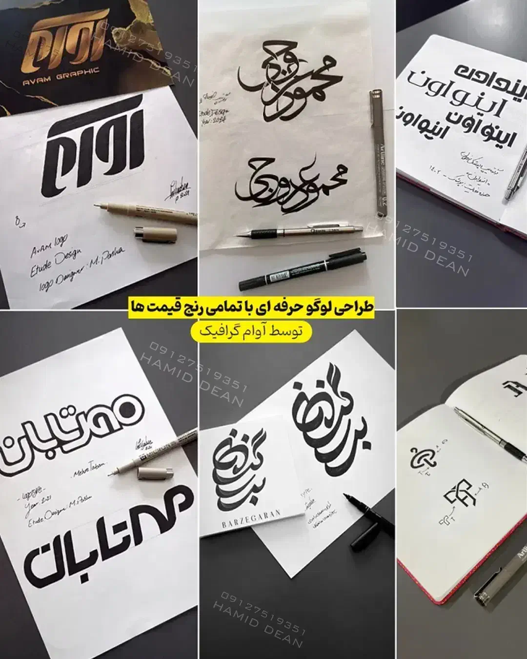 دیزاین لوگو بسته بندی چاپ جعبه حتی 100تا حرفه ای|خدمات رایانهای و موبایل|تهران, بهارستان|دیوار