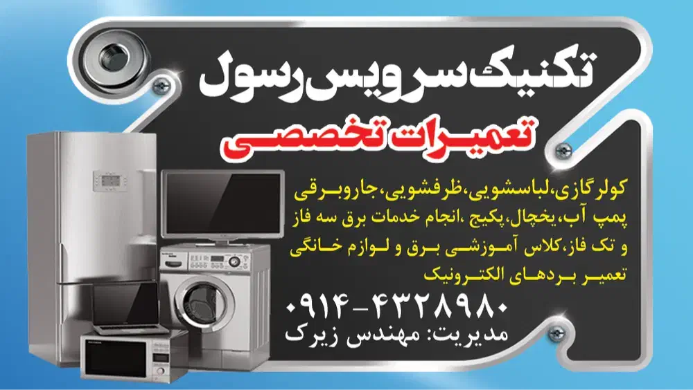 خرید لباسشویی|خدمات پیشه و مهارت|بهارستان, |دیوار