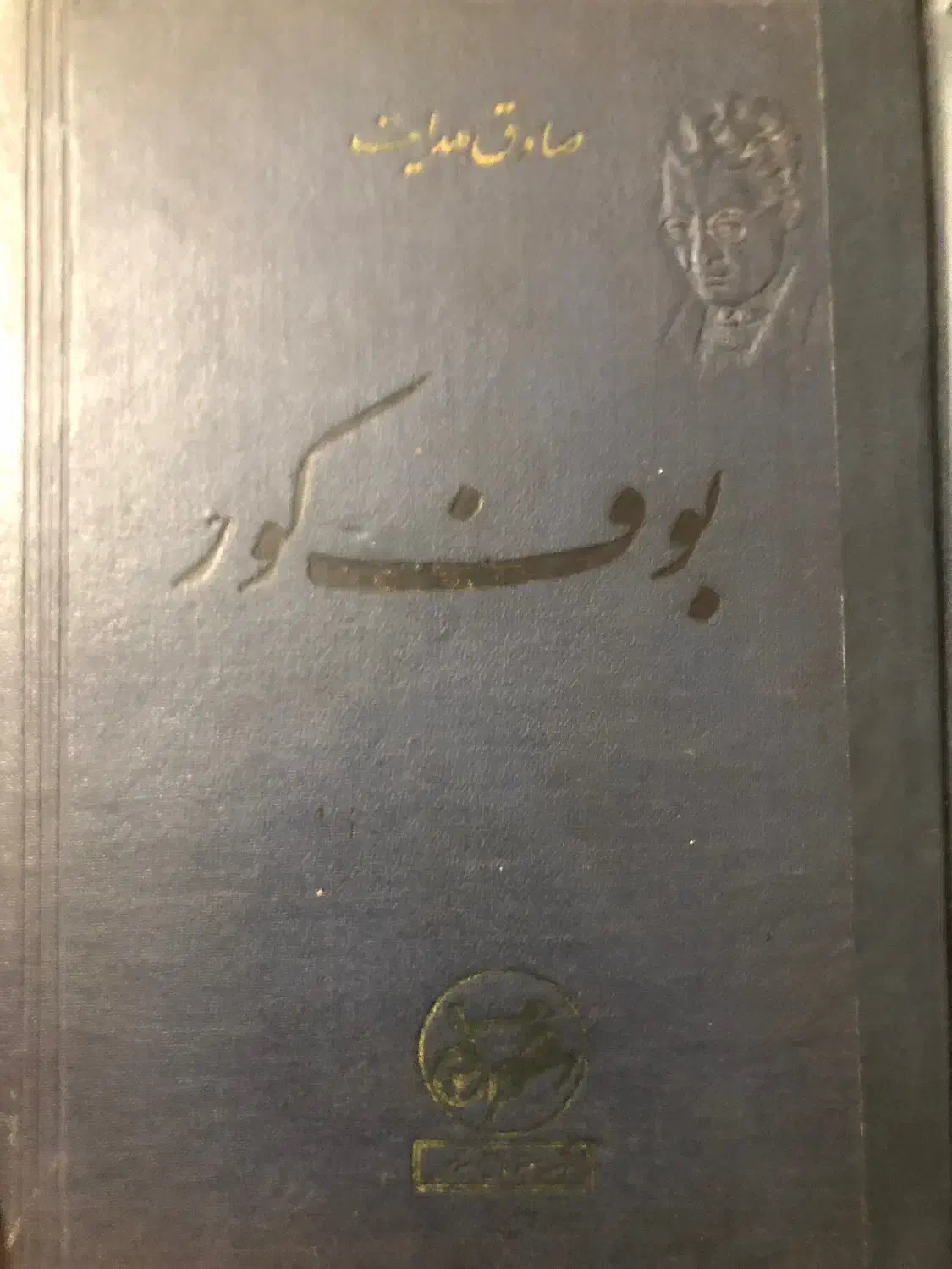 کتاب درسی و کتاب داستان و کتاب آموزشی|کتاب و مجله ادبی|تهران, تهرانسر مرکزی|دیوار