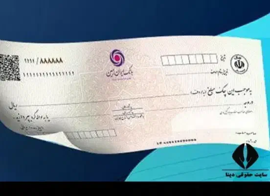 نیازمند ضامن با چک صیادی|خدمات مالی، حسابداری، بیمه|تهران, امیریه|دیوار