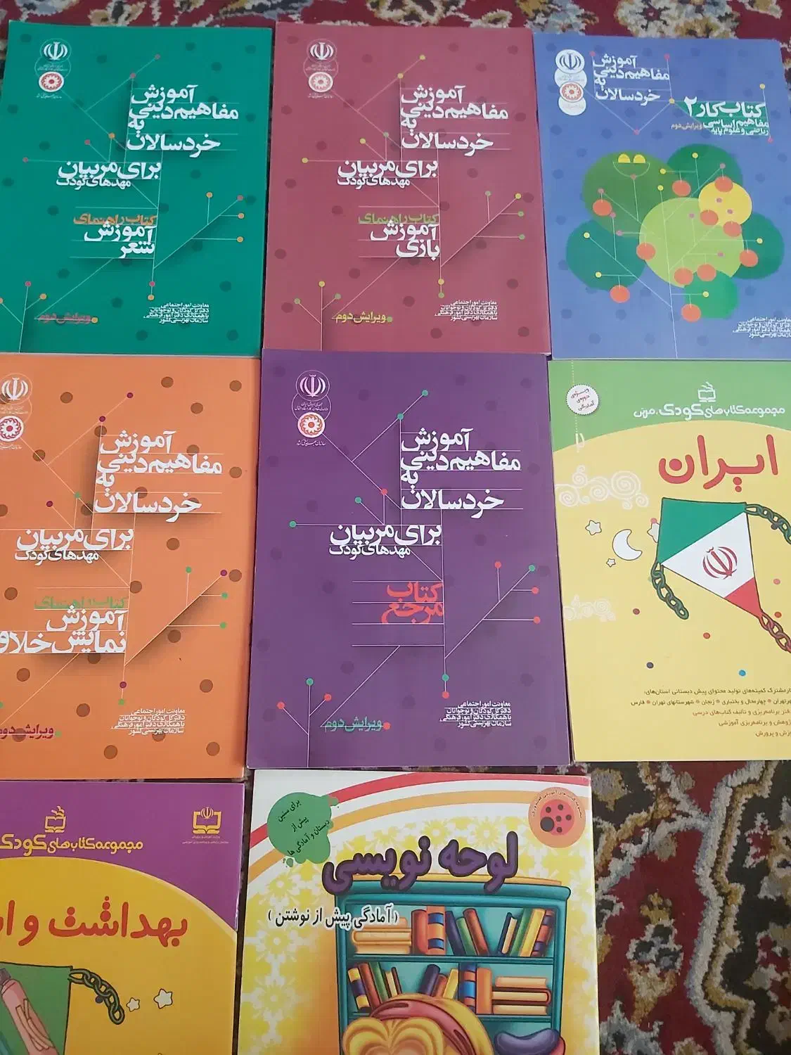 کتابهای ارشد علوم تربیتی|کتاب و مجله آموزشی|شاهین‌شهر, شهرک ردانی پور|دیوار