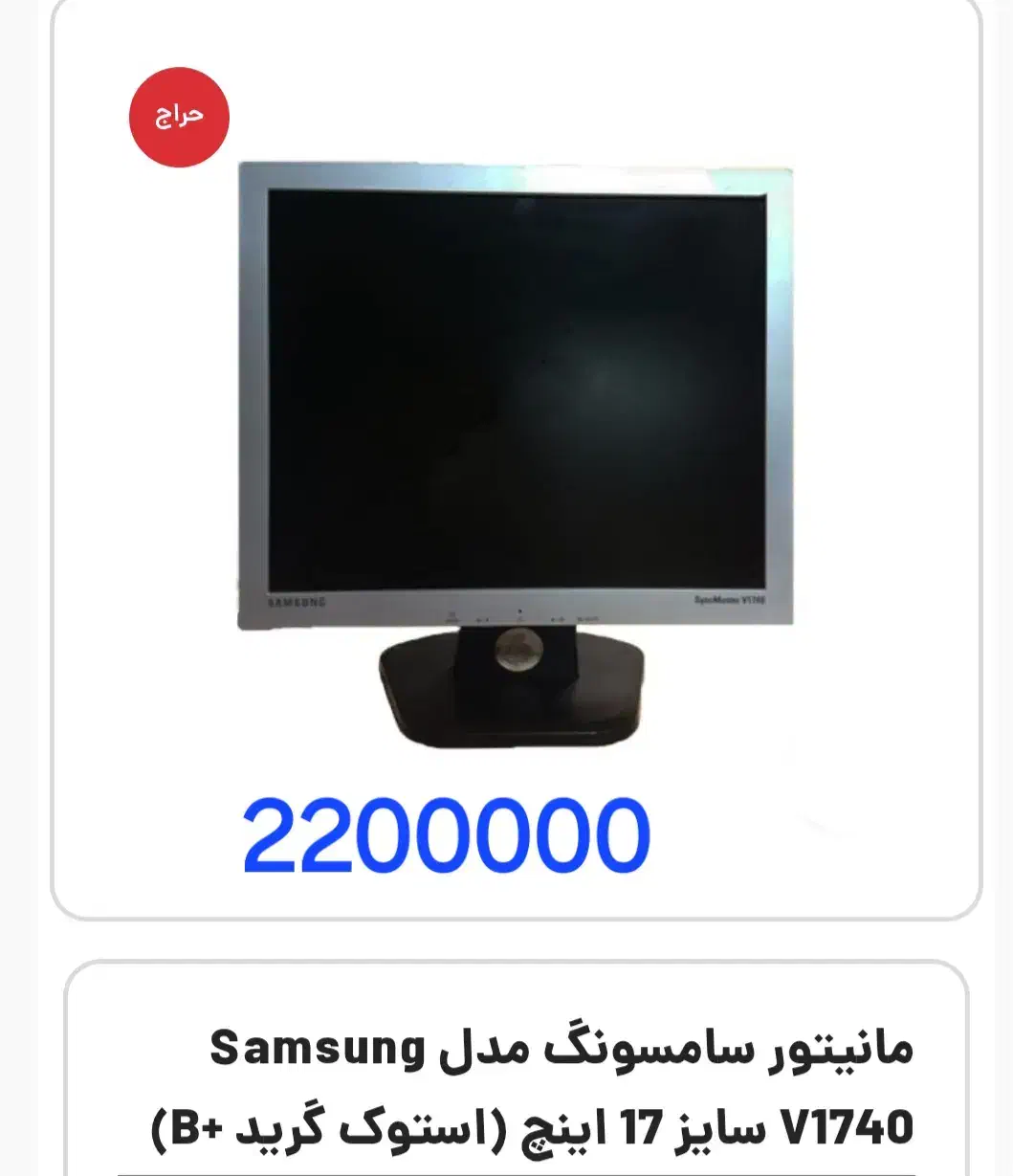 مانیتور استوک|قطعات و لوازم جانبی رایانه|گناباد, |دیوار