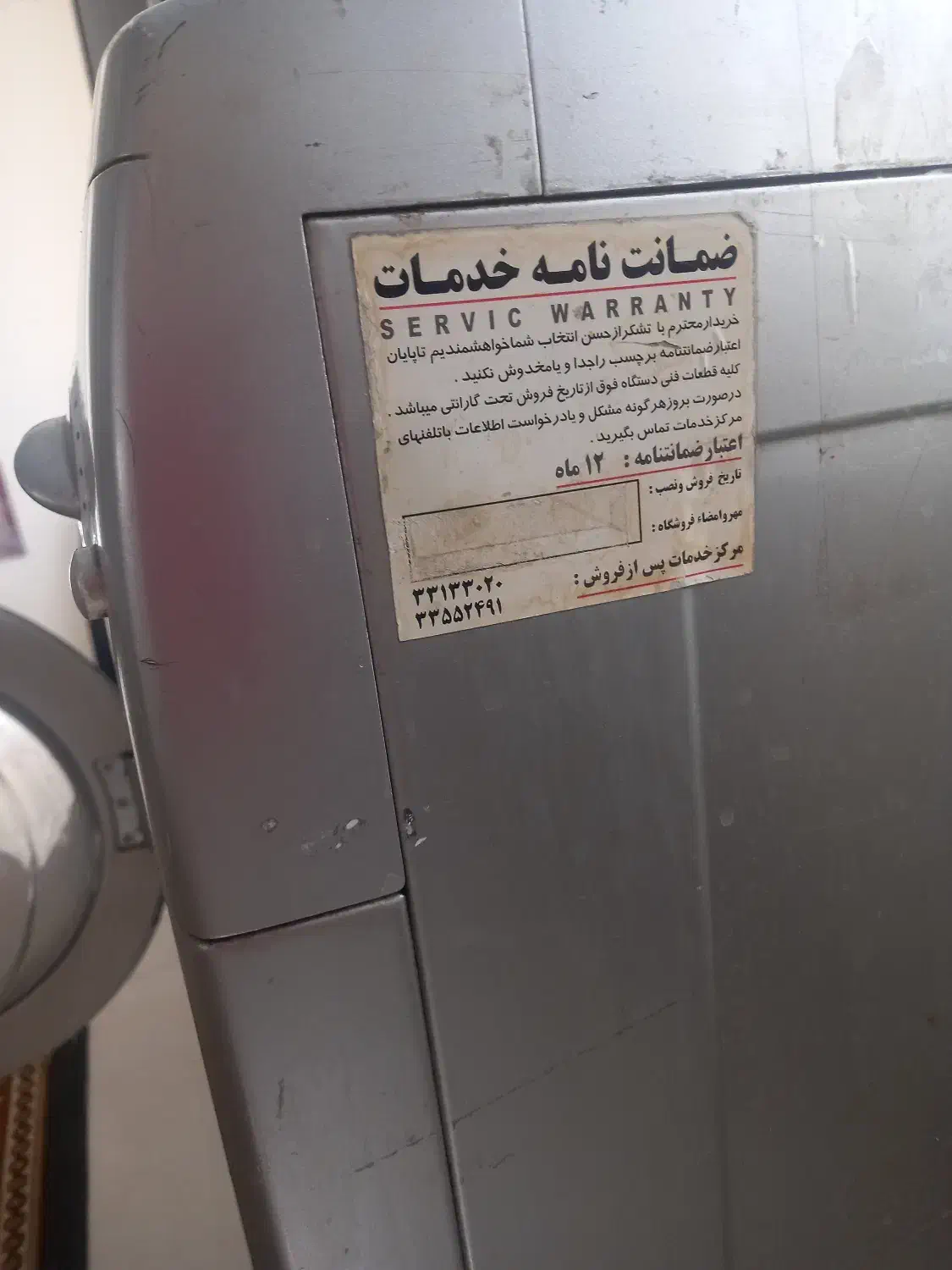 فروش ماشین لباسشویی نیازبه تعمیر|ماشین لباسشویی و خشک‌کن لباس|لواسان, |دیوار