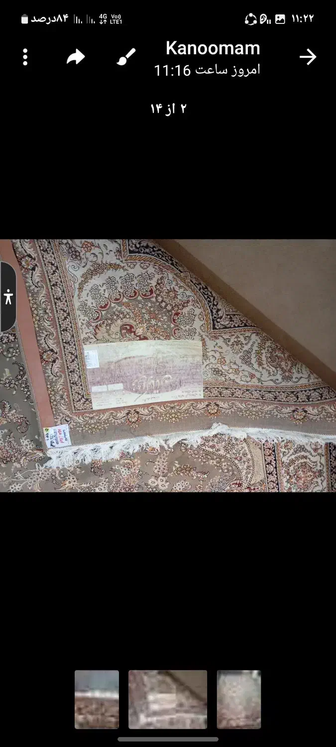 فرش ۹متری|فرش|ساوه, |دیوار