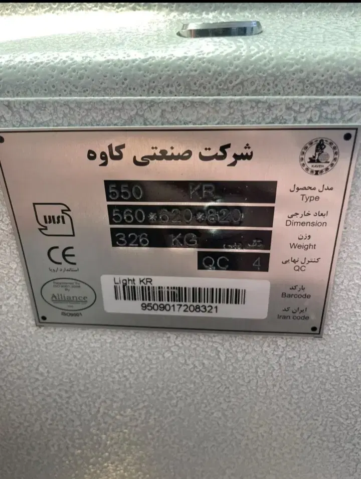 گاوصندوق ۵۵۰درب فرارکاوه|ابزارآلات|تهران, هروی|دیوار