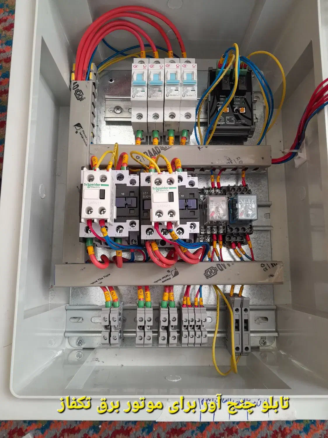 خدمات برق صنعتی و ساختمانی|خدمات پیشه و مهارت|میبد, |دیوار