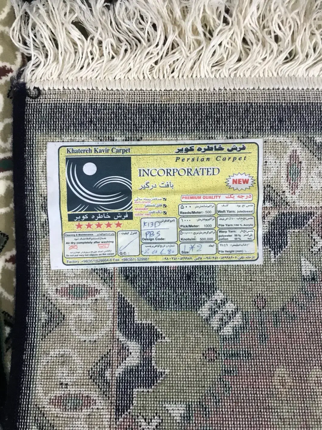 فرش دومتری نو|فرش|اندیشه, اندیشه فاز ۱|دیوار