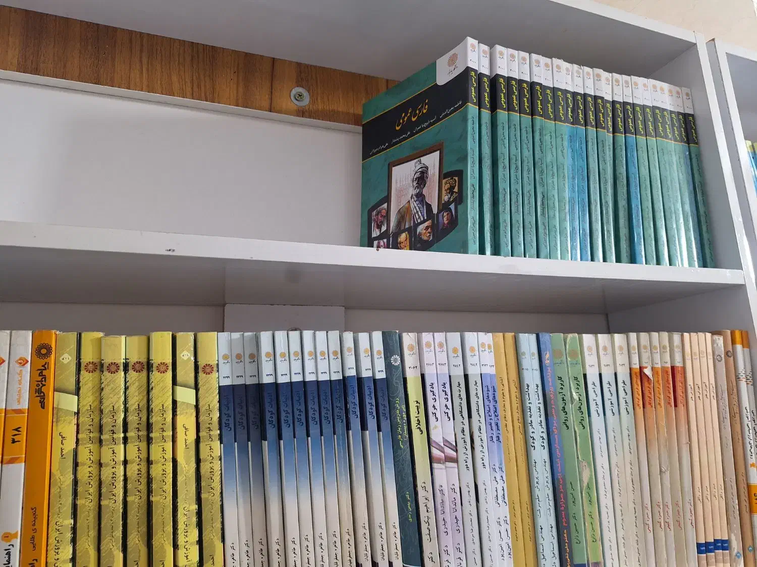 فروش کتاب های پیام نور|کتاب و مجله آموزشی|باغ ملک, |دیوار