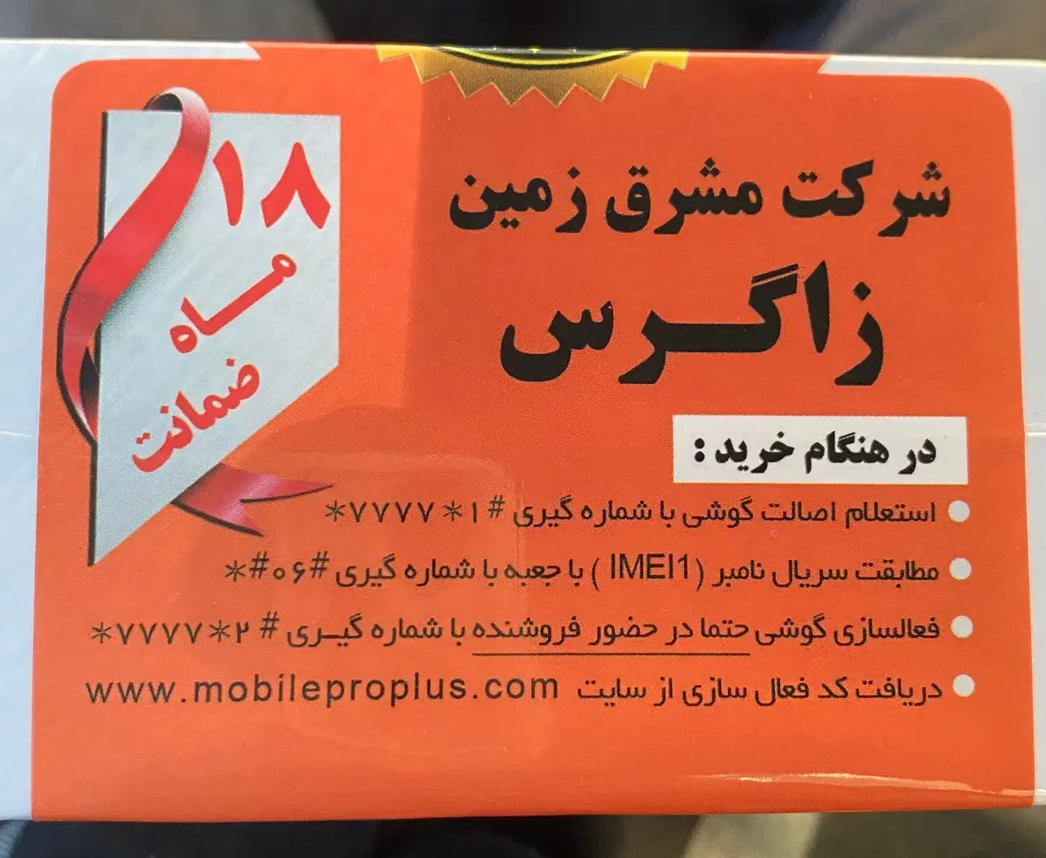 نوت ۱۳ پلمپ|موبایل|سنندج, |دیوار